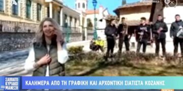 Ζωντανή σύνδεση με τη Σιάτιστα είχε χθες ο Νίκος Μάνεσης στον ALPHA- Έπαιξαν και χάλκινα-VIDEO
