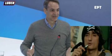 Το χιουμοριστικό video του “LUBEN” για την ερώτηση που δέχθηκε ο Κ. Μητσοτάκης στην Κοζάνη για το πόσο καψούρης είναι