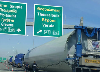 Νέα διέλευση ανεμογεννητριών από την περιοχή – Στο δρόμο Κοζάνη – Πτολεμαΐδα πριν την έξοδο για Θεσσαλονίκη