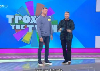 Στον “Τροχό της Τύχης” έπαιξε και κέρδισε ο Παντελής Οικονόμου από την Πτολεμαΐδα -VIDEO