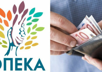 ΟΠΕΚΑ: Στις 24 Φεβρουαρίου ξεκινά η καταβολή επιδομάτων