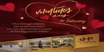 Γιορτάστε την ημέρα του Αγίου Βαλεντίνου απολαμβάνοντας ρομαντικό δείπνο στο εστιατόριο του Ξενοδοχείου Παντελίδης