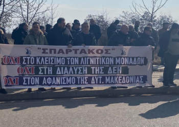 Παράσταση διαμαρτυρίας αναμένεται κατά την έλευση του Πρωθυπουργού – Συγκέντρωση εργαζομένων και συνδικάτων της περιοχής