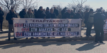 Παράσταση διαμαρτυρίας αναμένεται κατά την έλευση του Πρωθυπουργού – Συγκέντρωση εργαζομένων και συνδικάτων της περιοχής