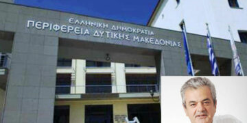 Περιφέρεια Δυτικής Μακεδονίας: 266 εκ. ευρώ για Επενδυτές στην περιοχή μας