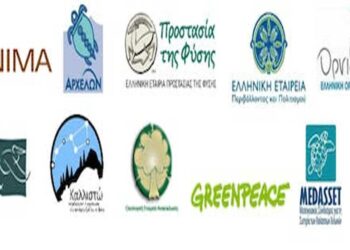 “Βολές” 11 περιβαλλοντικών οργανώσεων: “Διαβούλευση 4 ημερών για περιβαλλοντικό νομοσχέδιο 143 άρθρων!