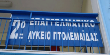 "Πες μας Κυρία… πες μας τα γιατί!" Ταινία μικρού μήκους από μαθητές του 2ου ΕΠΑΛ Πτολεμαΐδας