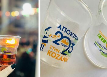 Το CLUBE διέθεσε 40.800 ποτήρια από ανακυκλωμένο πλαστικό για τους φανούς της Κοζανίτικης Αποκριάς
