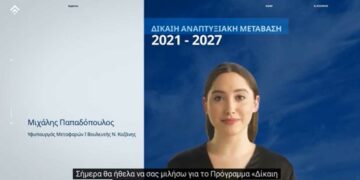 Η ψηφιακή βοηθός του Υφυπουργού Μεταφορών Μ. Παπαδόπουλου – Η καινοτόμα καμπάνια που θα ενημερώνει μέσα από video για δράσεις της Δίκαιης Μετάβασης -Δείτε το πρώτο βίντεο