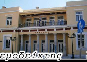 ΠΤΟΛΕΜΑΙΟΣ VS υποψηφίων Δημάρχων Κοζάνης! – Από τη στήλη ΑΝΕΜΟΔΕΙΚΤΗΣ (02/02)