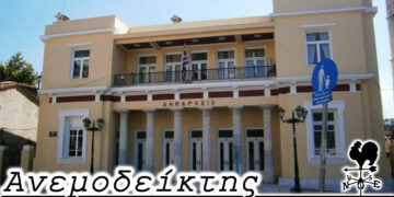 ΠΤΟΛΕΜΑΙΟΣ VS υποψηφίων Δημάρχων Κοζάνης! – Από τη στήλη ΑΝΕΜΟΔΕΙΚΤΗΣ (02/02)