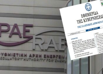 Άδειες διανομής Φυσικού Αερίου από τη ΡΑΕ στους Δήμους Βελβεντού, Σερβίων και Βοΐου –	Εκδόθηκαν τα ΦΕΚ