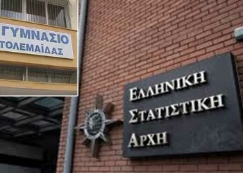 Μαθητές του 4ου Γυμνασίου Πτολεμαΐδας προκρίθηκαν στην επόμενη φάση του 6ου Διαγωνισμού στη Στατιστική
