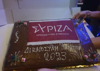 Η κοπή πίτας της Ν.Ε. ΣΥΡΙΖΑ Κοζάνης