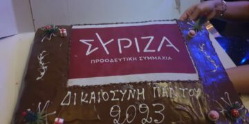 Η κοπή πίτας της Ν.Ε. ΣΥΡΙΖΑ Κοζάνης