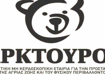 Θέση ξεναγού μερικής απασχόλησης ζητά να καλύψει ο Αρκτούρος