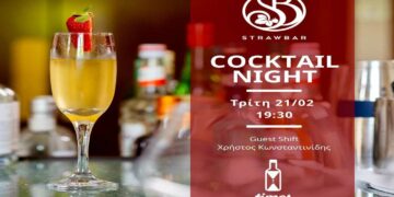 Πτολεμαΐδα: Βραδιά cocktail αύριο βράδυ (21/2) στο TIMES Café-Bar με το STRAWBAR