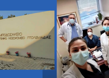 Τιμητικό βραβείο ΕΣΥ στο Μποδοσάκειο Νοσοκομείο από το Υπουργείο Υγείας (Video)