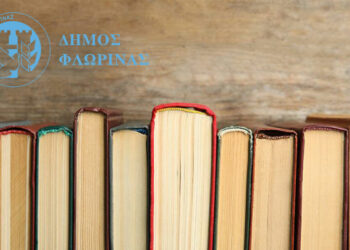 Το Γραφείο Εθελοντισμού του Δήμου Φλώρινας ιδρύει Κοινωνική - Ανταλλακτική Βιβλιοθήκη