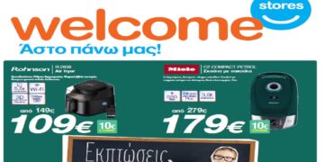 ΕΚΠΤΩΣΕΙΣ στα Welcome Stores ΙΩΑΝΝΙΔΗΣ σε Κοζάνη και Πτολεμαΐδα: Νέο φυλλάδιο με μεγάλες προσφορές