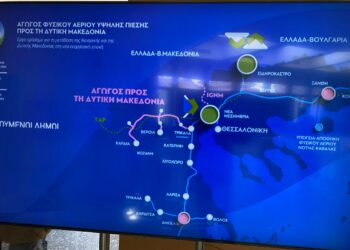 Το φυσικό αέριο στη Δυτική Μακεδονία- Επίσημη έναρξη εργασιών για τον αγωγό του ΔΕΣΦΑ