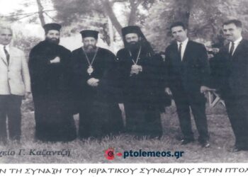 Στο περιθώριο της Ιερατικής Σύναξης στην Πτολεμαΐδα το 1960 (;) – Από τη στήλη του Γ. Καζαντζή στον ΠΑΛΜΟ (15/2)