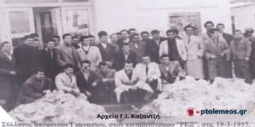 Ο Σύλλογος απόφοιτων Γυμνασίου στον κινηματογράφο, “ΡΕΞ“ το 1957 – Από τη στήλη του Γ. Καζαντζή στον ΠΑΛΜΟ (22/2)