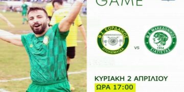 “Την Κυριακή όλοι δίπλα στον Εορδαϊκό”- Ακούστε το σποτ για το Κυριακάτικο ντέρμπι με την Σιάτιστα