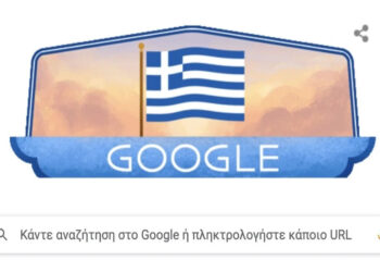 25η Μαρτίου: Το σημερινό Google Doodle τιμά την εθνική εορτή