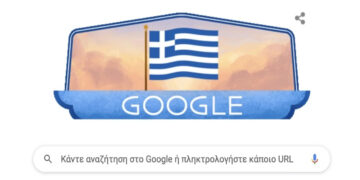 25η Μαρτίου: Το σημερινό Google Doodle τιμά την εθνική εορτή