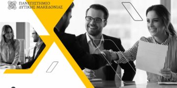 1ο Διεθνές Συνέδριο Διοικητικής Επιστήμης και Τεχνολογίας