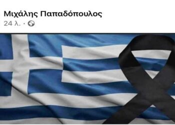 Η Ελλάδα πενθεί – Η συμβολική ανάρτηση του υφ. Μεταφορών Μ. Παπαδόπουλου