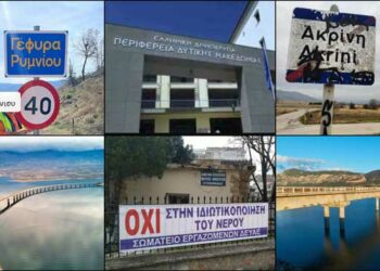 Το ΣΤΙΓΜΑ 22/3 – Η στήλη που σχολιάζει την επικαιρότητα