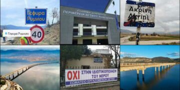Το ΣΤΙΓΜΑ 22/3 – Η στήλη που σχολιάζει την επικαιρότητα