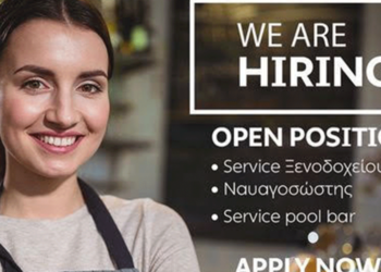 Ζητούνται άτομα για εργασία από το Ξενοδοχείο ΠΑΝΤΕΛΙΔΗΣ