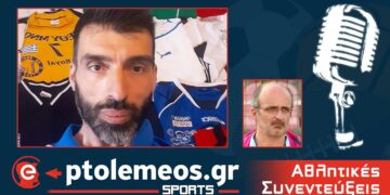 Μιχάλης Χριστοφορίδης (Προπονητής Βόλεϊ): “Όλες οι ομάδες πρέπει να δίνουν μεγάλη βάση και προσοχή στις υποδομές”