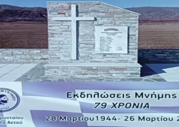 Αετός Αμυνταίου: Ετήσιο Μνημόσυνο Εκτελεσθέντων κατοίκων