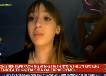 Τέμπη: Κοζανίτισσα φοιτήτρια Αγνή Τιτέλη: «Για καλή μου τύχη μετακινήθηκα στο 7ο βαγόνι»
