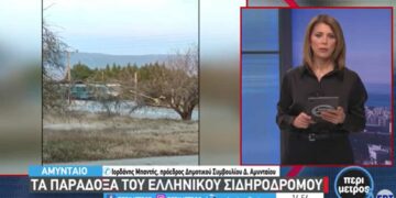 Τα παράδοξα του ελληνικού σιδηροδρόμου – Στο Αμύνταιο σηκώνονται οι μπάρες όταν περνάει το τρένο-Τι λέει ο Πρόεδρος του ΔΣ Ι. Μπάντης-VIDEO