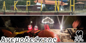 Ανάληψη ευθύνης και υπόσχεση από τους δημοσιογράφους. Κάτι άλλαξε ή αλλάζει; Και... Θα τους μεταπείσει τώρα; Ο Ανεμοδείκτης 7/3