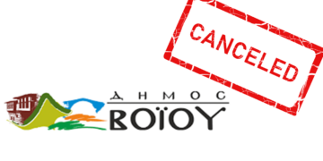 Αναβάλλεται η ημερίδα Δήμου Βοΐου – ΚΕΔΕ για την Πολιτική Προστασία των Δήμων