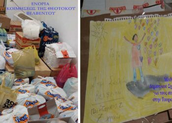 Συγκινητική η ανταπόκριση των ενοριών του Βελβεντού στο κάλεσμα για αποστολή ανθρωπιστικής βοήθειας σε Τουρκία-Συρία