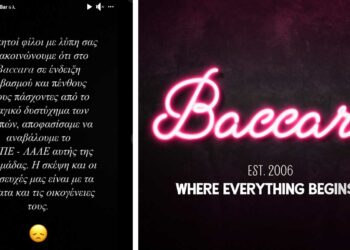 BACCARA: Αναβάλλεται το “ΑΜΠΕ -ΛΑΛΕ” αυτής της εβδομάδας σε ένδειξη συμπαράστασης