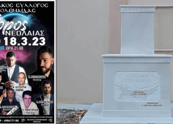 Χορός με κοινωνική ευαισθησία, το Σάββατο 18 Μαρτίου, από τη Νεολαία του Ποντιακού Συλλόγου Πτολεμαϊδας