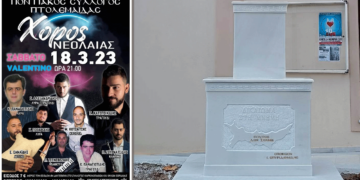 Χορός με κοινωνική ευαισθησία, το Σάββατο 18 Μαρτίου, από τη Νεολαία του Ποντιακού Συλλόγου Πτολεμαϊδας