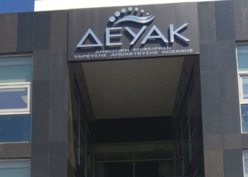 Δ.Ε.Υ.Α. Κοζάνης: Μέχρι τις 11.00 θα λειτουργήσει την Πέμπτη 9 Μαρτίου λόγω της στάσης εργασίας των εργαζομένων