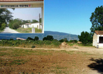 Δήμος Εορδαίας: Ανοίγει ο δρόμος για την δημιουργία Campus – Ολοκληρώθηκε το ρυμοτομικό του στρατοπέδου