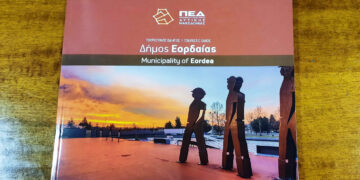 Δήμος Εορδαίας: Παρουσιάστηκε ο τουριστικός οδηγός του Δήμου