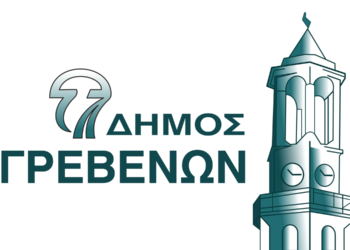 Δήμος Γρεβενών: Έως τις 28 Απριλίου η υποβολή αιτήσεων για ανάπτυξη τραπεζοκαθισμάτων
