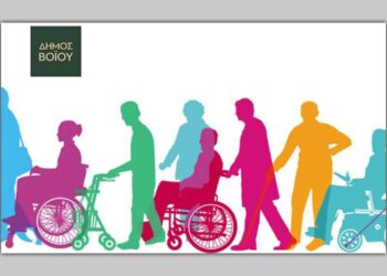 Δήμος Βοΐου: Επιπλέον εκπτώσεις στα δημοτικά τέλη για τις ευπαθείς ομάδες.